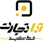 شرکت آدا تجارت  خط سفید 