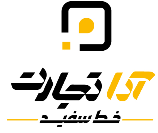 شرکت آدا تجارت  خط سفید 